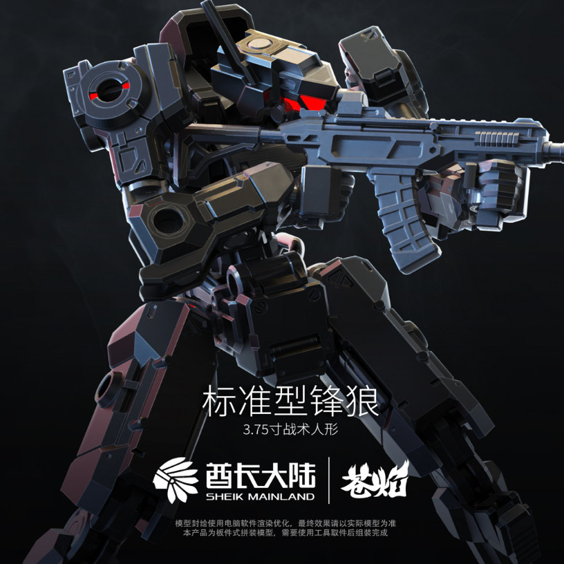 Model Kit Gundam - Nuevo escudo principal y 3MIN proyecto