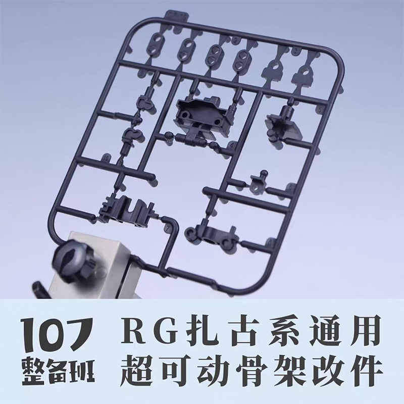 Model Kit Zaku - Modelo 107 RG MS‑03 ZAKU General,