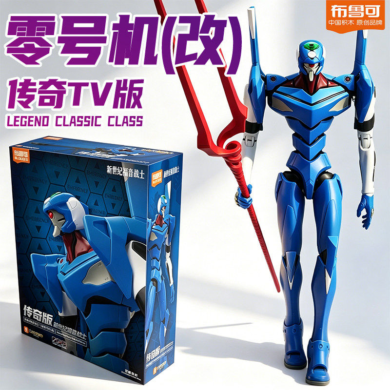 Model Kit Genesis - Blokees EVA Unit-01 Awakening Versión TV