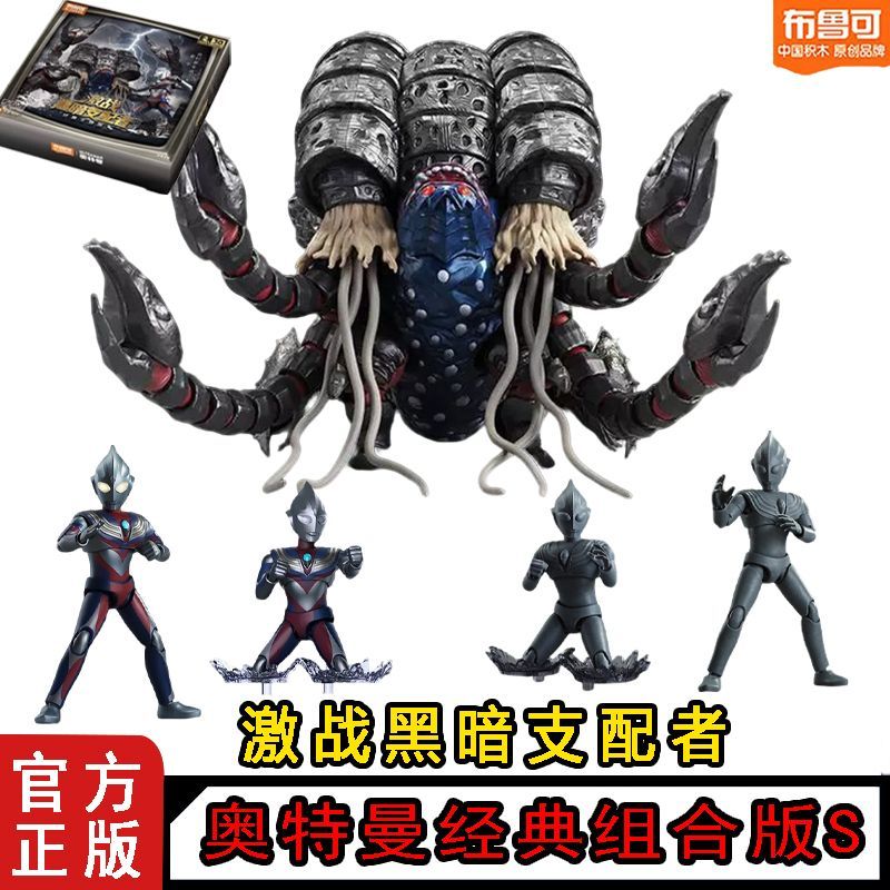Model Kit Ultraman Tiga - Blokees Ultraman Versión Clásica S Dark