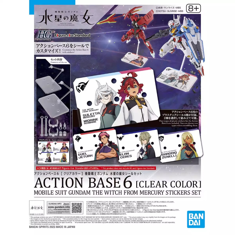 Model Kit Gundam Hg - Bandai Anime HG FRS la bruja