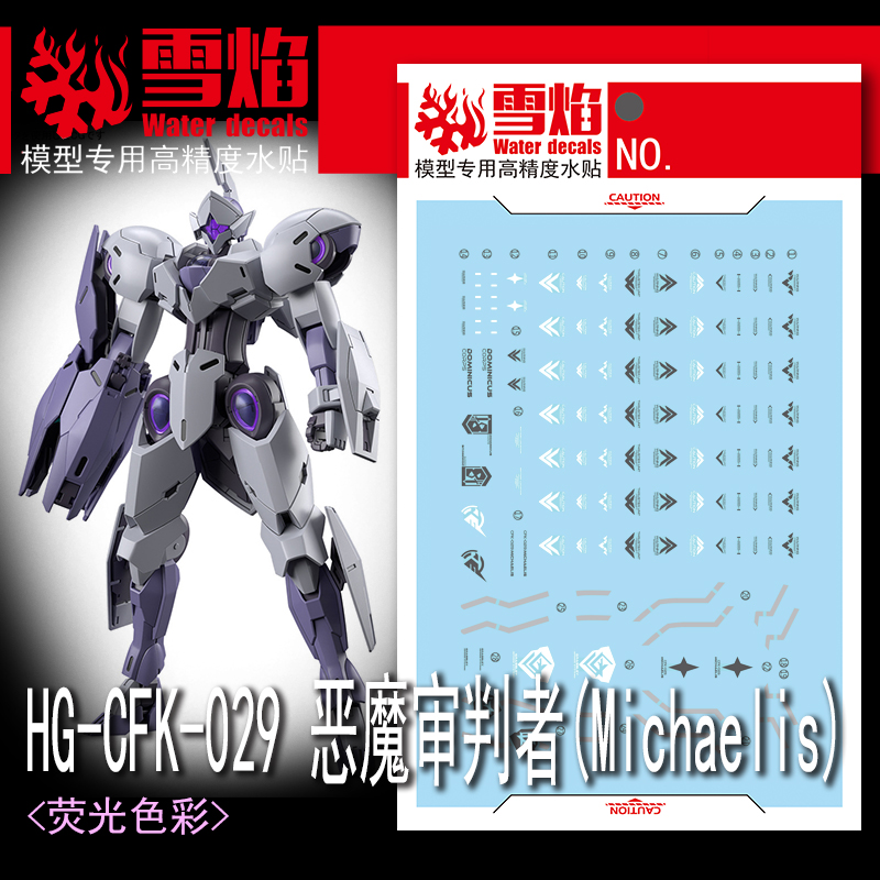 Model Kit Hg - Calcomanías modelo, calcomanías deslizantes de agua,