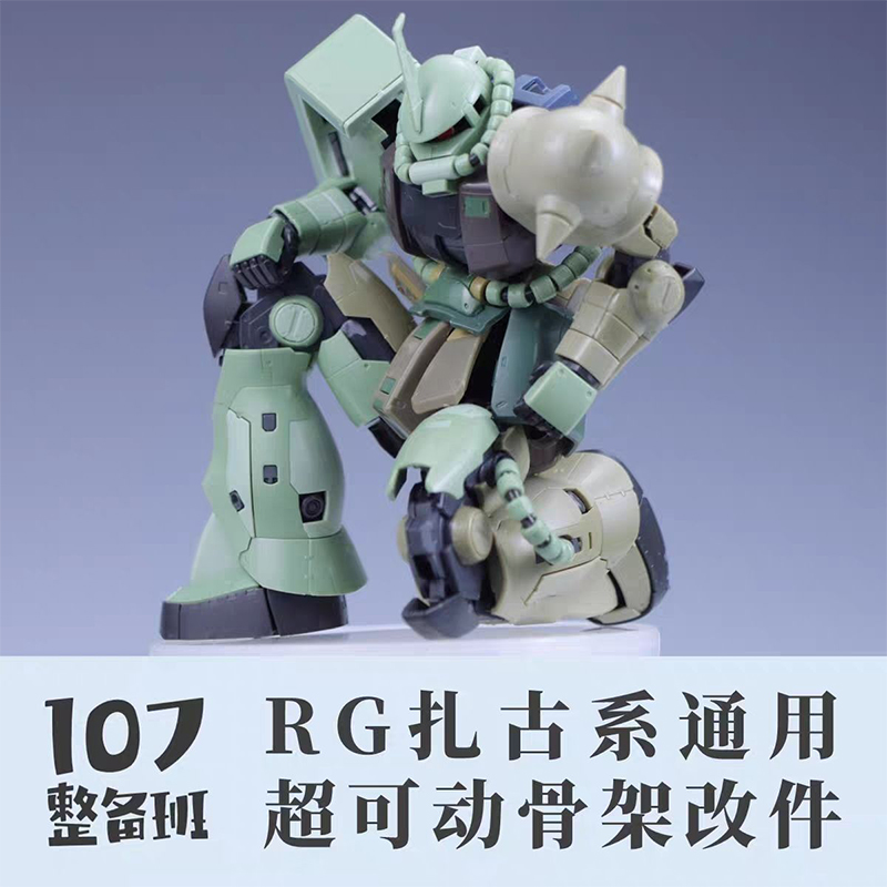 Modelo 107 RG MS‑03 ZAKU Gener - Model Kit Zaku reseña y precio