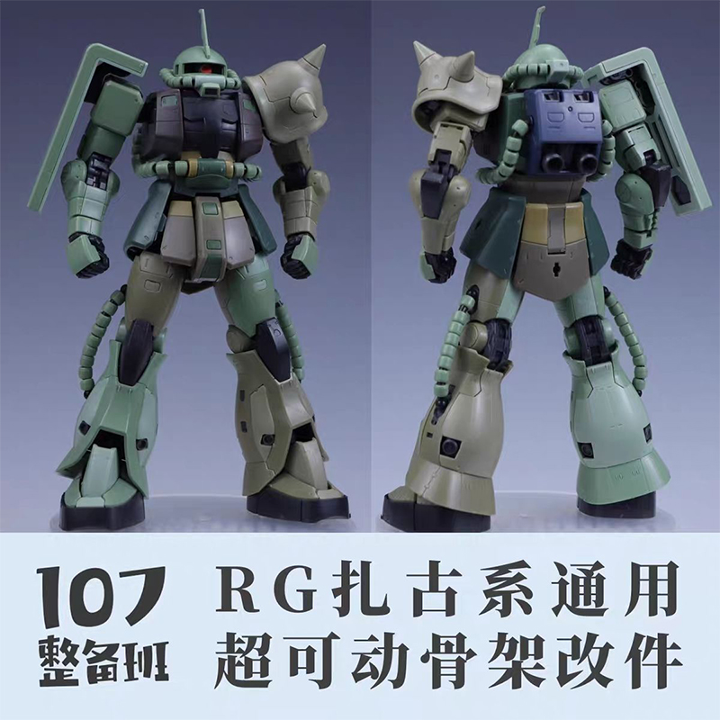 Modelo 107 RG MS‑03 ZAKU Gener - Model Kit Zaku reseña y precio