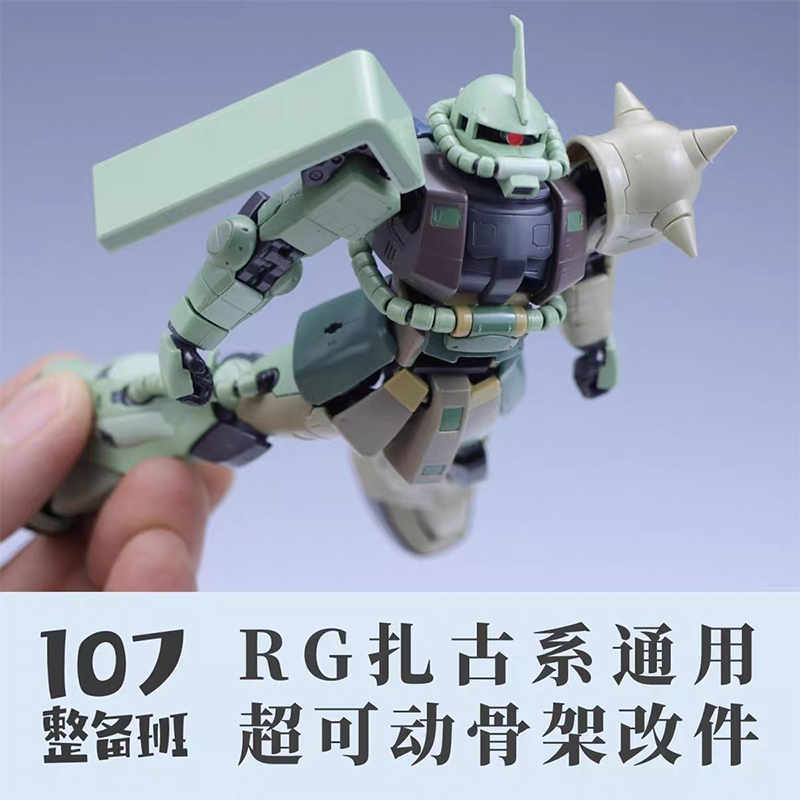 Modelo 107 RG MS‑03 ZAKU Gener - Model Kit Zaku reseña y precio