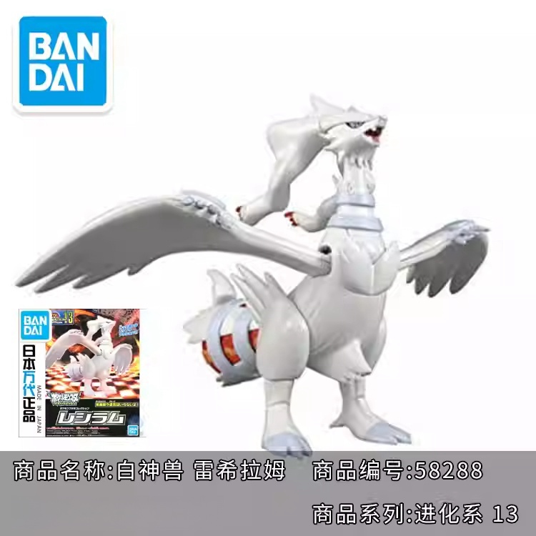 Bandai-Kit de modelo Original  - Model Kit Quick Pikachu reseña y precio