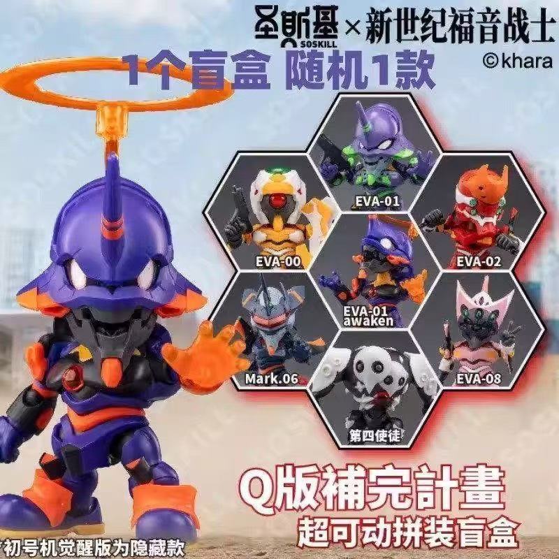Soskill Evangelion Q Version - - Model Kit Genesis reseña y precio