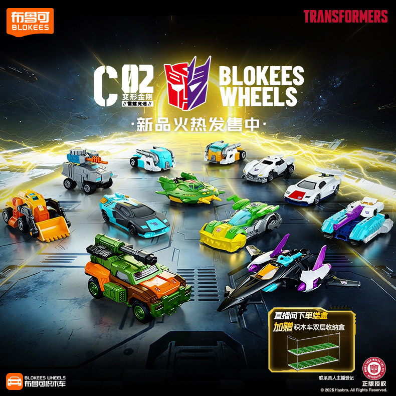 BLOKEES WHEELS Original V02 V0 - Model Kit Action Figure reseña y precio