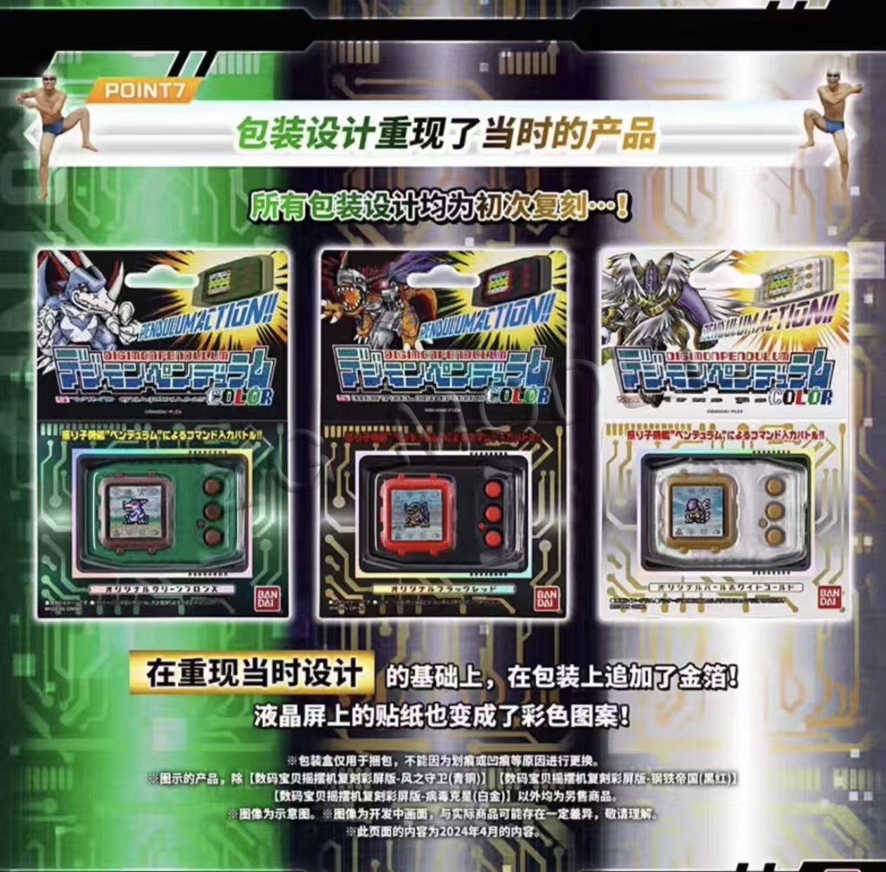 Bandai PB Limited Digimon Pend - Model Kit Gundam Hg reseña y precio