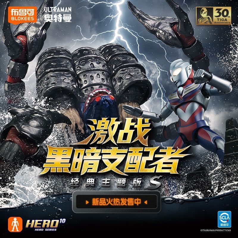 Blokees Ultraman Versión Clási - Model Kit Ultraman Tiga reseña y precio