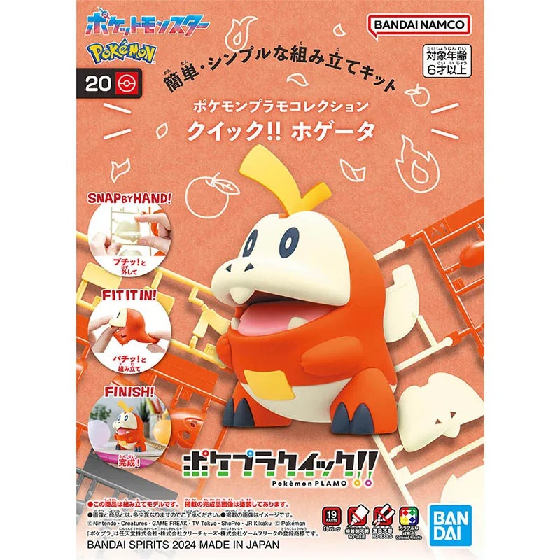 Colección de Modelos Plamo de  - Model Kit Quick Pikachu reseña y precio
