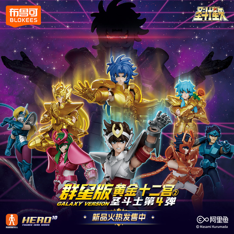 BLOKEES Original Saint Seiya V - Model Kit Action Figure reseña y precio