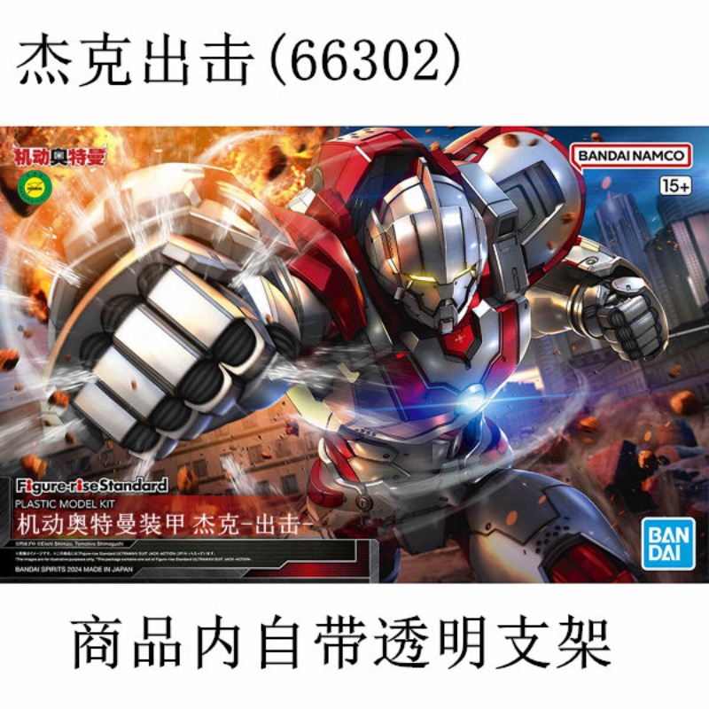 En Stock, Original Bandai FRS  - Model Kit Ultraman Tiga reseña y precio