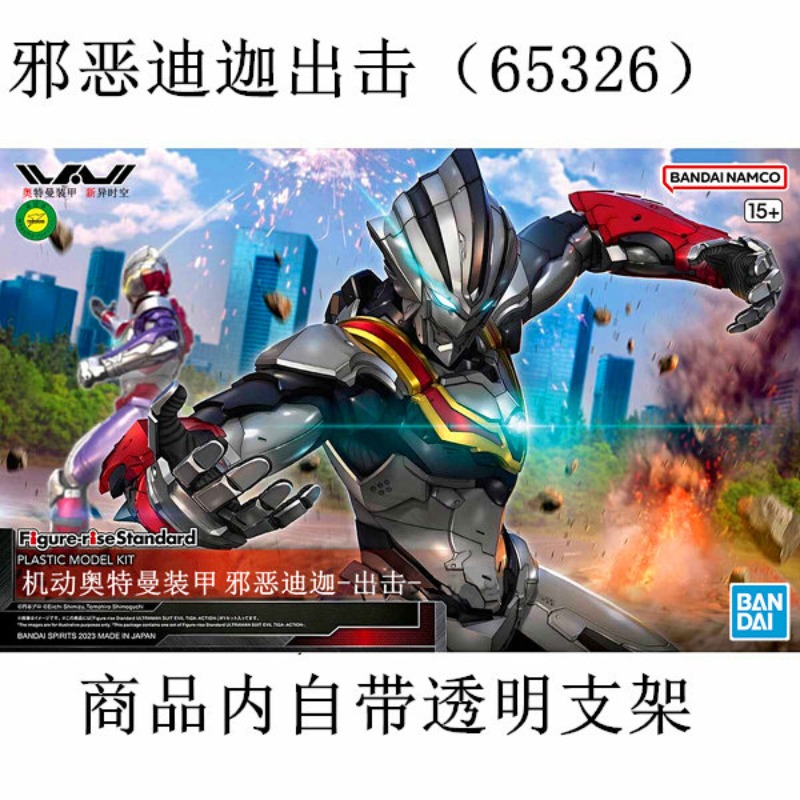 En Stock, Original Bandai FRS  - Model Kit Ultraman Tiga reseña y precio