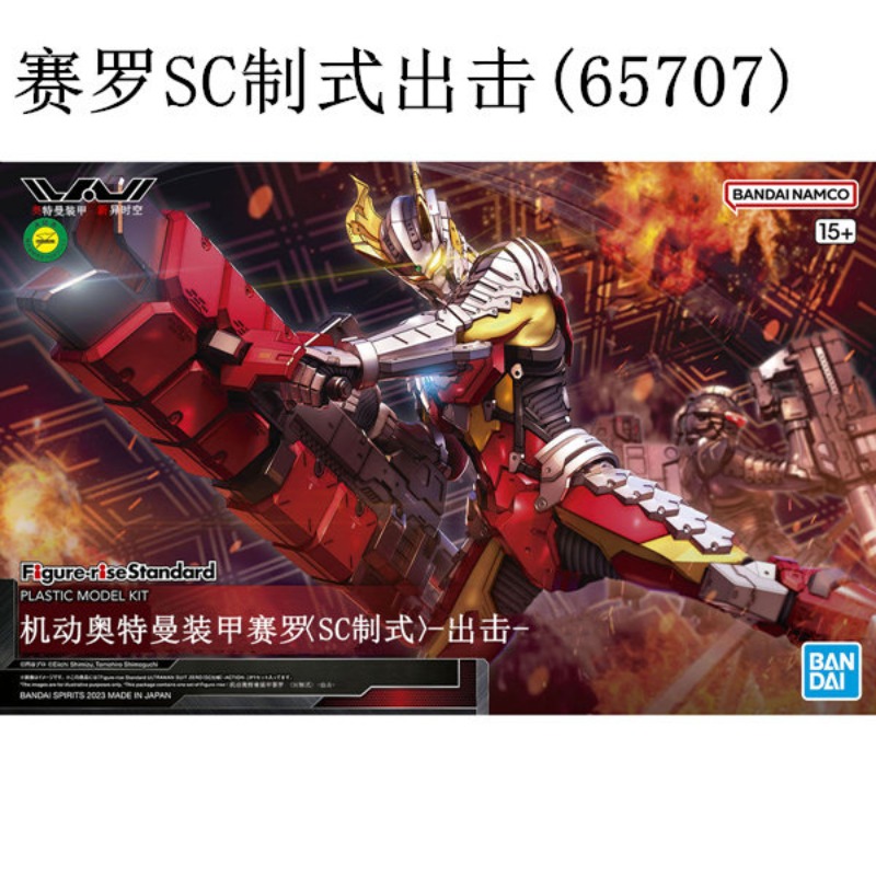 En Stock, Original Bandai FRS  - Model Kit Ultraman Tiga reseña y precio