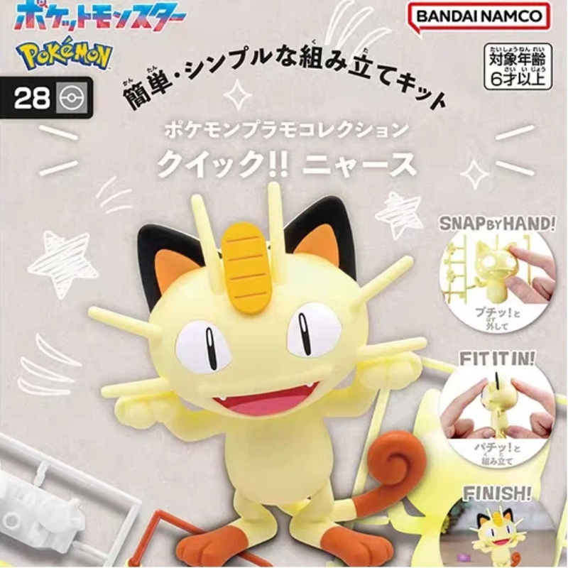 Kit de modelo Bandai Pokémon P - Model Kit Quick Pikachu reseña y precio