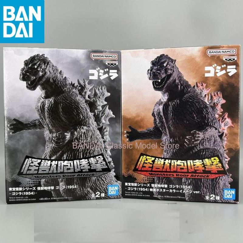 En Stock BANDAI NAMCO BANPREST - Model Kit Godzilla reseña y precio