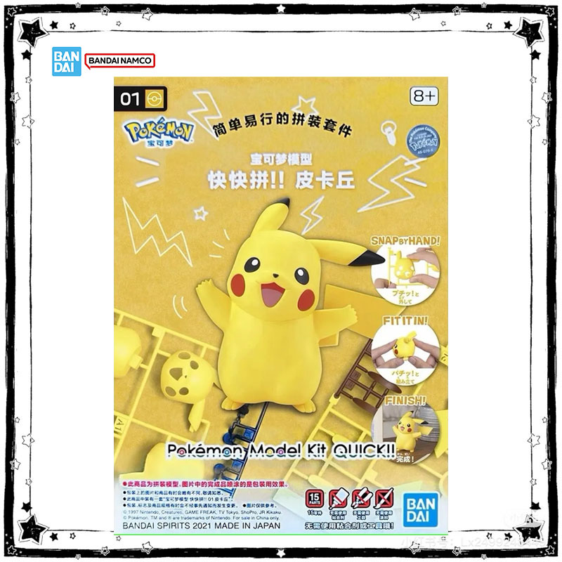 En Stock, Kit de Modelo de Pok - Model Kit Quick Pikachu reseña y precio