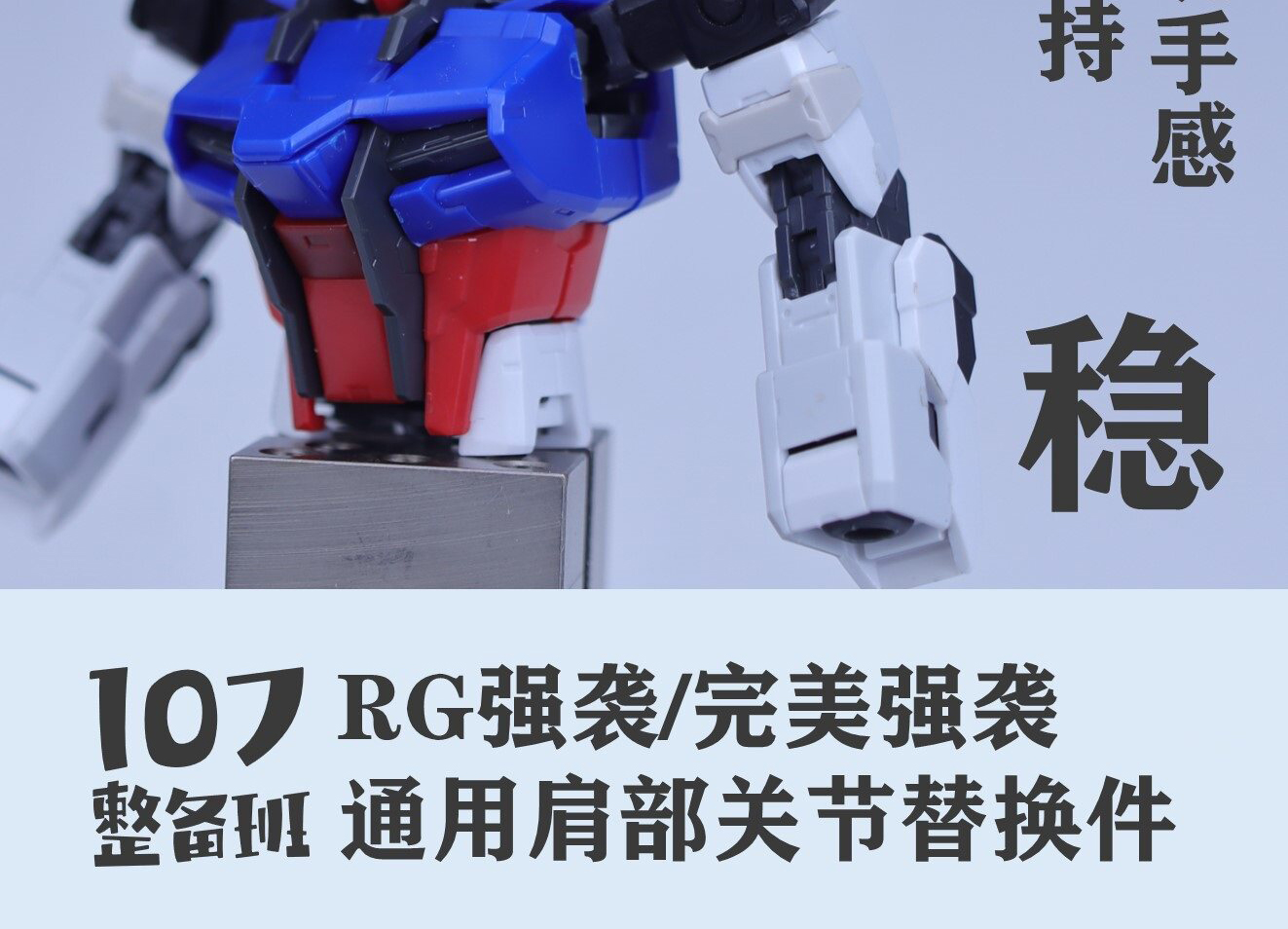 Bolsa de Accesorios de Modific - Model Kit Rg reseña y precio