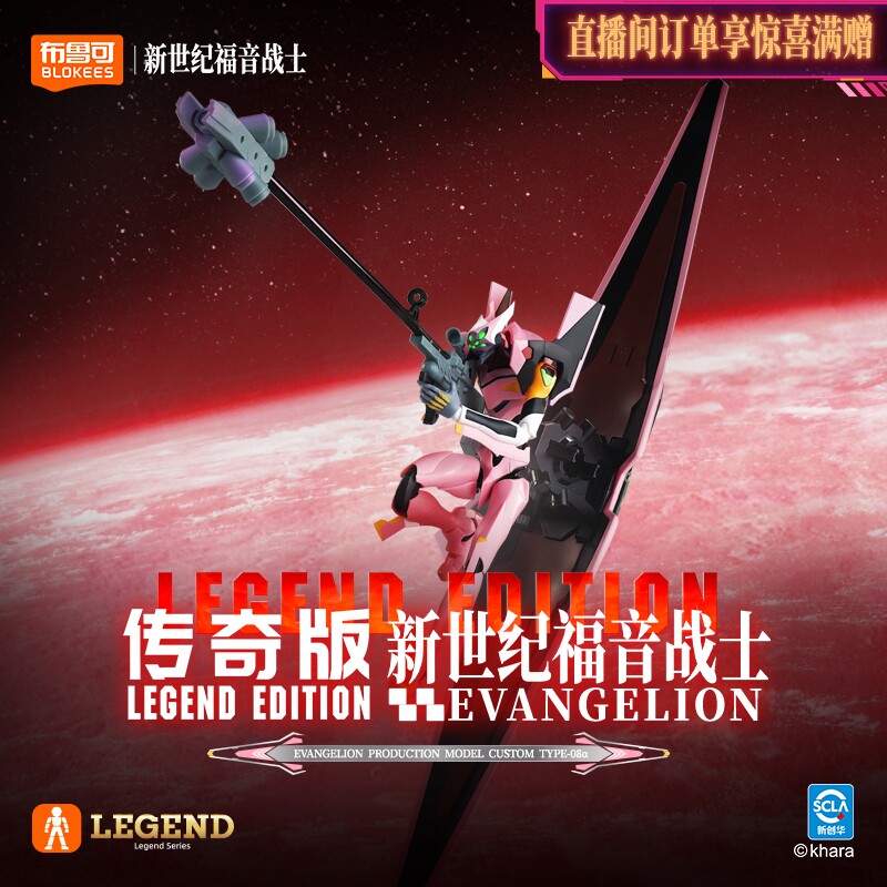 Blokees Evangelion Proto Type‑ - Model Kit Genesis reseña y precio