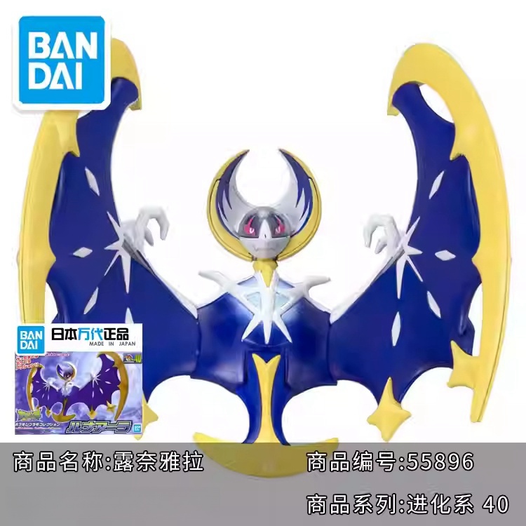 Bandai-Kit de modelo Original  - Model Kit Quick Pikachu reseña y precio