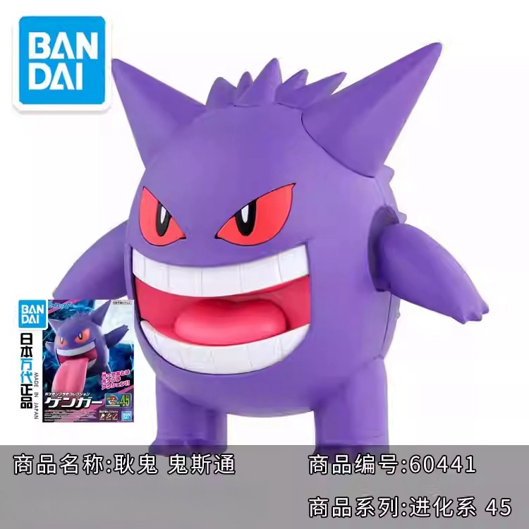 Bandai-Kit de modelo Original  - Model Kit Quick Pikachu reseña y precio